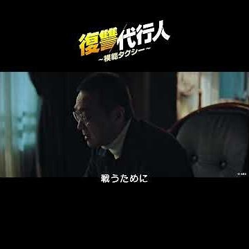復讐代行の道を選んだチャン代表 その決意が感じられる名シーンをプレイバック🔂│#イジェフン 主演「復讐代行人～模範タクシー～」各動画配信サービスにて好評配信中！ #shorts