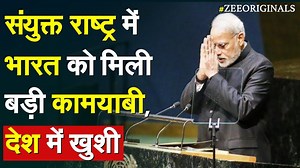 2.5M views · 172K reactions | UN General Assembly resolution on multilingualism has mentioned Hindi language for the first time #UN #UNGA For more videos: https://bit.ly/3m5j7nt | Zee News English | Facebook