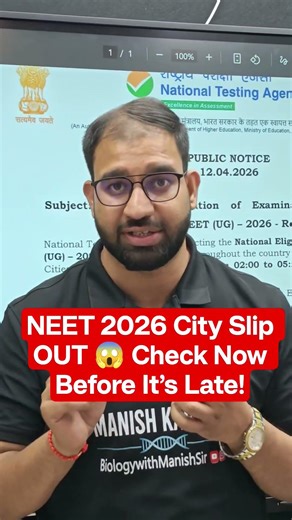 Admit Card Nahi ❌ City Slip Aagayi 😳 NEET 2026#NEET2026 #NEETUpdate #NEETExam #NEETAspirants