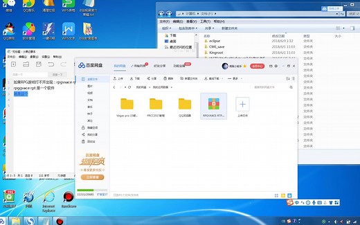 【绅士游戏】rpgvxace rpt is required to run this game 出现这种字样该怎么办