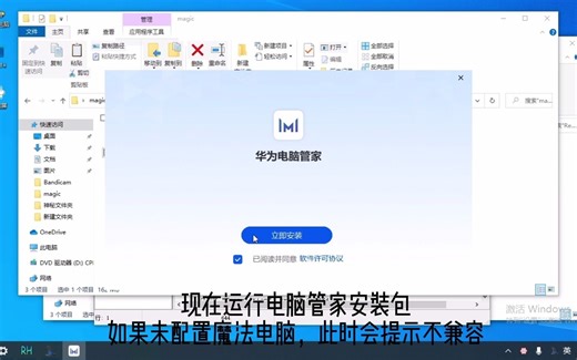 汉客儿 | 分享非华为电脑使用魔法电脑安装多屏协同的方法，简单方便