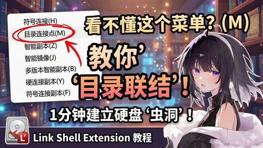 5 分钟学会 Windows 文件夹映射？