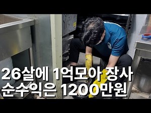 쉬는날 없이 열심히 장사해 가게 2개 운영하는 28살 고기집 사장님