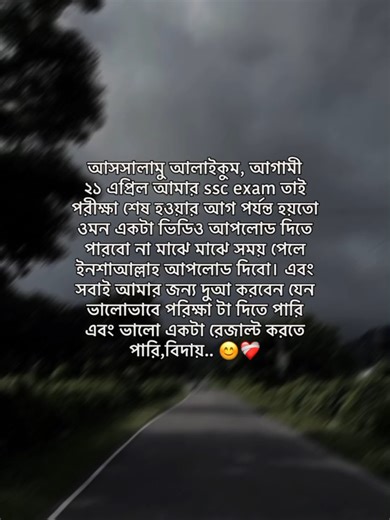 সবাই আমার জন্য দুআ করবেন..😊❤️‍🩹#hey_hasib_09