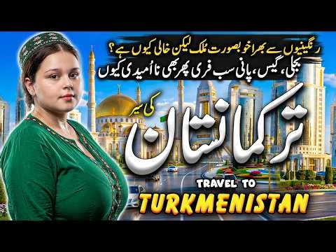 Travel To Turkmenistan | Full History & Documentary | Facts about Turkmenistan | ترکمانستان کی سیر