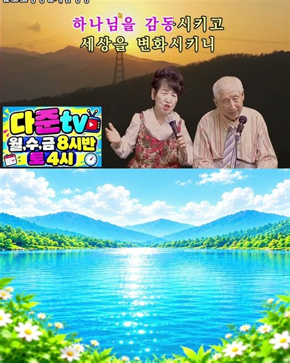 주님의 은혜로 살아가는