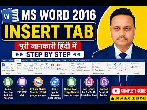 MS Word Insert Tab क्या है? | Part 1 (हिंदी में) | MS Word Tutorials | Ms Word Insert Tab in Hindi
