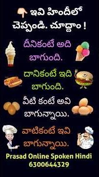 Spoken Hindi నేర్పించే మరియు నేర్చుకునే అసలైన/సులభమైన పద్ధతి ఇదే కదా !