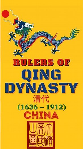 Rulers of the Qing Dynasty 🇨🇳 | Complete Timeline (1636 – 1912)