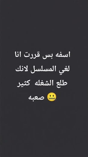 طلعت الشغله مش كثير سهله