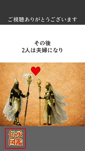 「エジプトの家出女神」テフヌト神とは