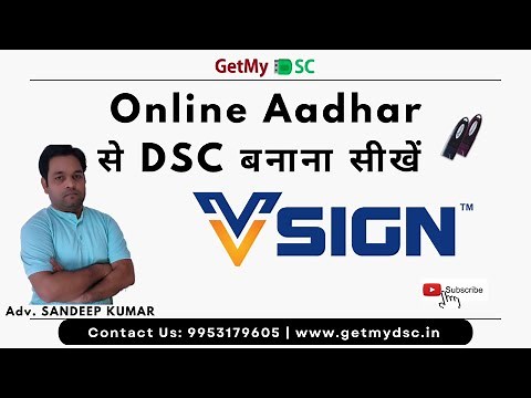 How to Apply Vsign DSC I Without Aadhar XML | DSC with Online Aadhar in Vsign I DSC Apply Process