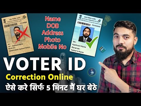 📋 Voter ID Correction Online 2025 | voter id address change online | voter id name correction online