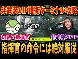 [Tarkov] Absolute obedience to the unreasonable demands of a first-time commander! Terminal strat...