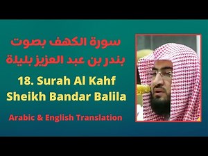 Surah Al Kahf Bandar Baleela