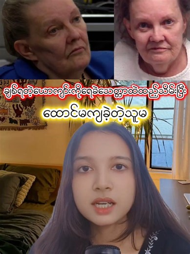 Chilling Secret Revealed in Freezer Story