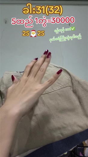 Secondhand Fashion Deals: Affordable Outfit Options