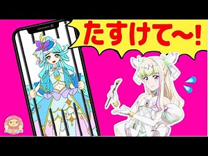 Cure Eclair has been trapped in a smartphone! Let's rescue her together with Cure's Kyun! Detecti...