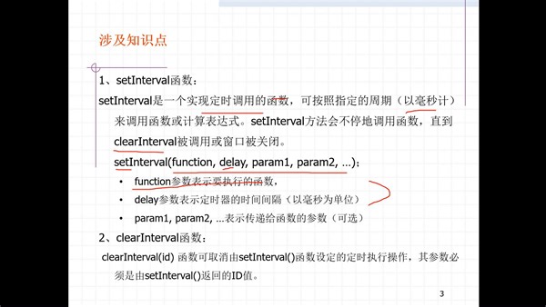 图片自动切换案例（图片轮播）-JavaScript案例