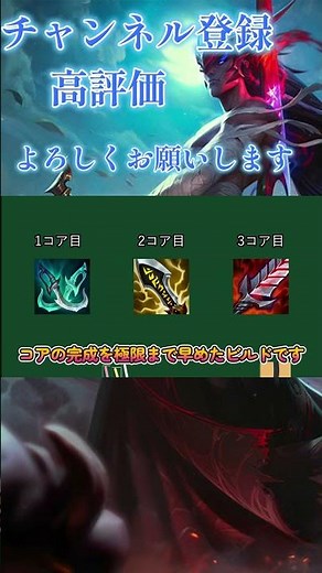 【#leagueoflegends 】ヨネの真最強ビルドについて【patch26.5】