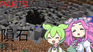 【隕石探し】FTB Infinity Evolved Expertをやろう part9【Minecraft】