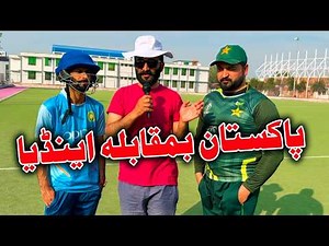 Pakistan Vs India Cricket Match Funny Video By PK TV Vines 2026 | PK TV