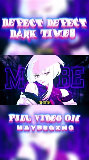 FULL AMV ALREADY ON THE CHANNEL🔥🔥🔥 #anime #amvedit #amvs #animeedit #defectdefect #amv #animeedit