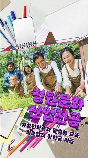 [신구대학교] 2026학년도 정시 모집