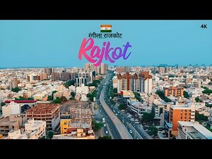 Rajkot city | राजकोट शहर का ऐसा वीडियो पहले कभी नहीं देखा | Rajkot | રાજકોટ