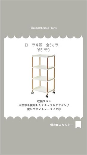 洗面所が“片づく”ランドリー収納6選🧺