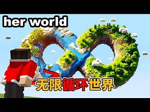 我的世界：建造无限循环世界，只为困住猎人 #我的世界#minecraft
