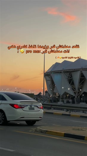 ‏وصلت😉؟#libya🇱🇾 #سوناتا2014 #explor #fyp #foryou