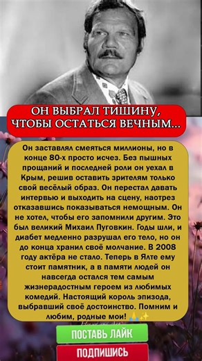 ОН ВЫБРАЛ ТИШИНУ ЧТОБЫ ЖИТЬ ВЕЧНО #история #звезды #судьба #жизнь #shorts #cccp#История #Боль #Жизнь