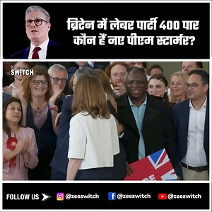 5.1K views · 19 reactions | UK Election Results: Who is new PM of United Kingdom | Rishi Sunak को हराने वाले Keir Starmer कौन है #KeirStarmer #RishiSunak #UKElections | Zee Hindustan | Facebook