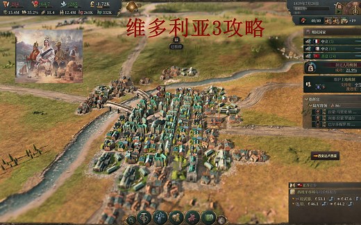魔幻历史19世纪策略游戏-《Victoria 3》维多利亚3攻略
