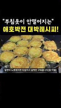 How to Cook Delicious Zucchini Pancakes That 96% Don't Know