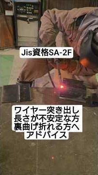 Middle plate downward welding [basic level backing plate included] If you look at this, your chan...
