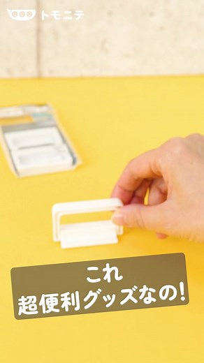 ダイソーのピタッと貼れる取っ手可動式 Ｓサイズの使い方と便利さを紹介！
