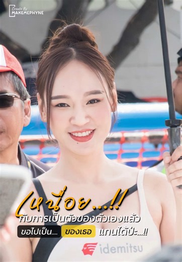 เอ็ม กล้องซิ่ง (M KLONG ZING) บน TikTok