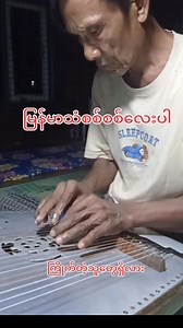 သာယာနာပျော်ဖွယ် မြန်မာသံစဉ်စစ်စစ် 🎶🎹 နားဆင်ခွင့်ရလို့ တီးပေးတဲ့ဦးလေးကို ကျေးဇူးတင်ပါတယ် | Cooking by Myanmar Guys