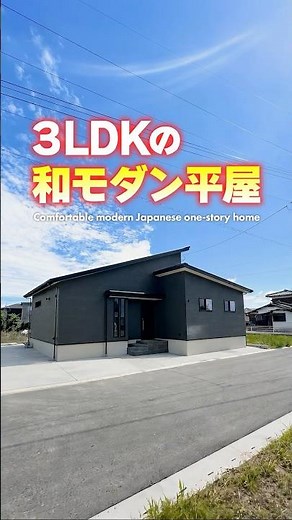 [Single-Story Home Tour] A 3-Bedroom Japanese-Modern One-Story House Designed for Multi-Generatio...