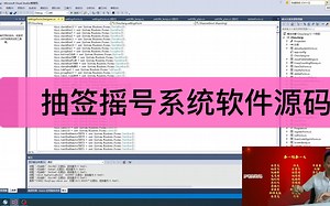 winform抽签摇号系统实战 批量导入Excel数据 #软件源码 #winform #软件开发定制 #小程序开发 #程序员 #软件开发 #代码