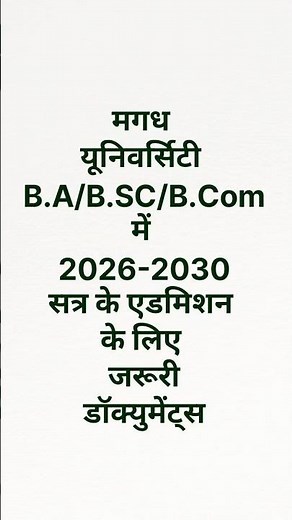 Magadh University UG Admission 2026-30: आवेदन शुरू!| जल्दी देखें कौन से Documents लगेंगे | MU Online