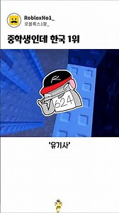 The Legendary Obist Who Hit Rank 1 in Korea While Still in Middle School