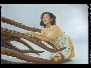 Japanese (Tentacle) Commercial (1980s)