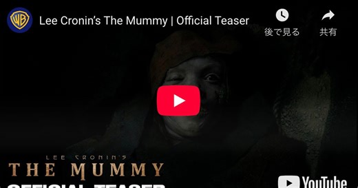 『ザ・マミー』新作映画、恐怖の初映像公開　『死霊のはらわた』監督がメガホン｜シネマトゥデイ