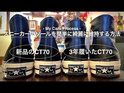 How to easily keep your sneaker heels and soles clean