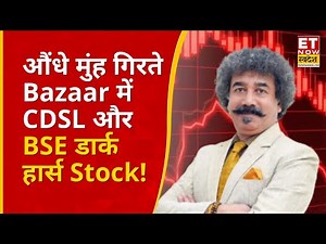 Gaurang Shah Stocks Analysis : BSE, CDSL शेयर्स में क्या Long Term के लिए खरीदारी करनी चाहिए? | ETNS