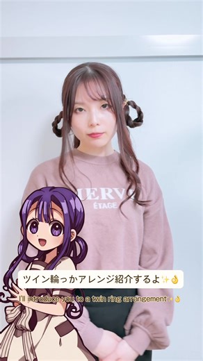 今回は＼地縛少年花子くん赤根葵ちゃん風ツイン輪っかアレンジ✨👌／を紹介します✨✨💁🏻‍♀️ #ヘアアレンジ #葵#地縛少年花子くん #braid#三つ編み