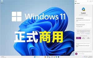 【最新】微软宣布：Windows 11 AI 人工智能助手 正式推出 必应聊天企业版
